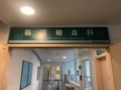 湖南省人民醫院冷庫案例